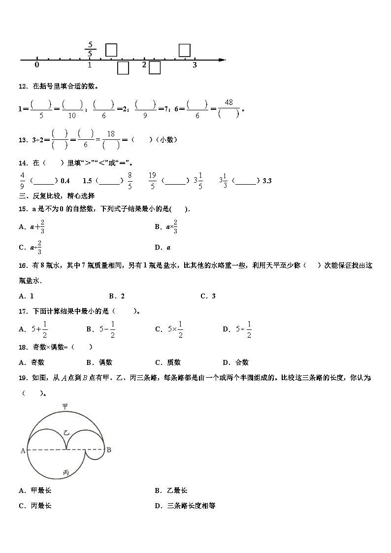 2023年浙江省杭州市临平区数学五年级第二学期期末教学质量检测试题含解析02