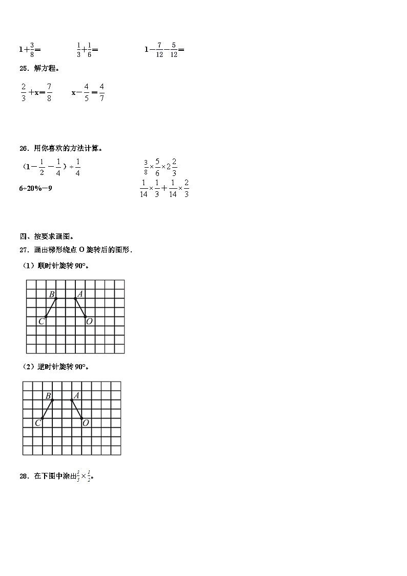 2023年浙江省宁德市五年级数学第二学期期末教学质量检测模拟试题含解析第3页