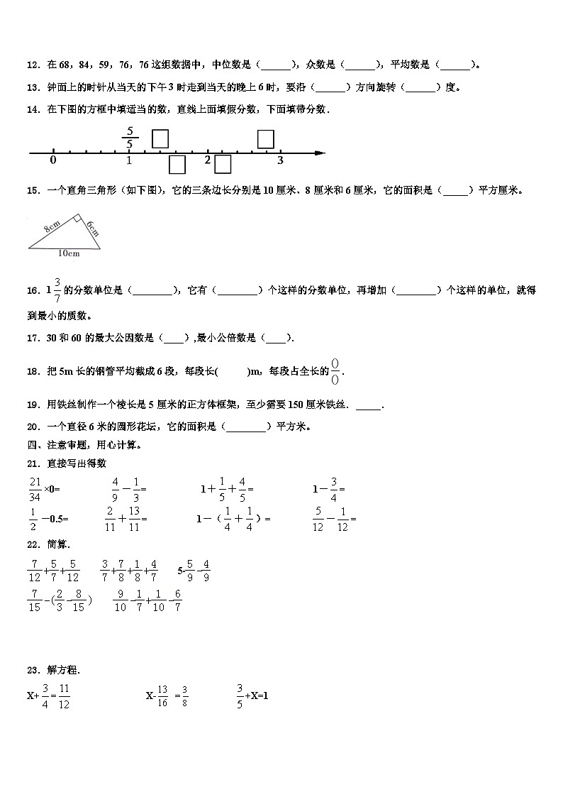 2023年淄博市张店区数学五年级第二学期期末质量跟踪监视模拟试题含解析第2页