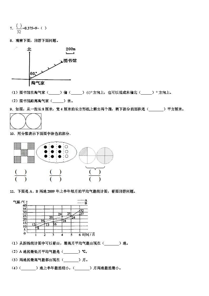 2023年湖北省随州市曾都区大堰坡小学五年级数学第二学期期末统考模拟试题含解析第2页