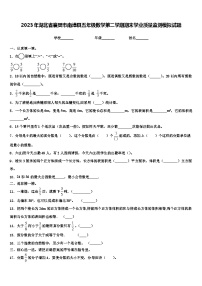 2023年湖北省襄樊市南漳县五年级数学第二学期期末学业质量监测模拟试题含解析