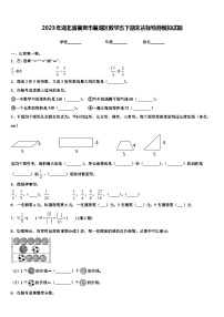 2023年湖北省襄樊市襄城区数学五下期末达标检测模拟试题含解析