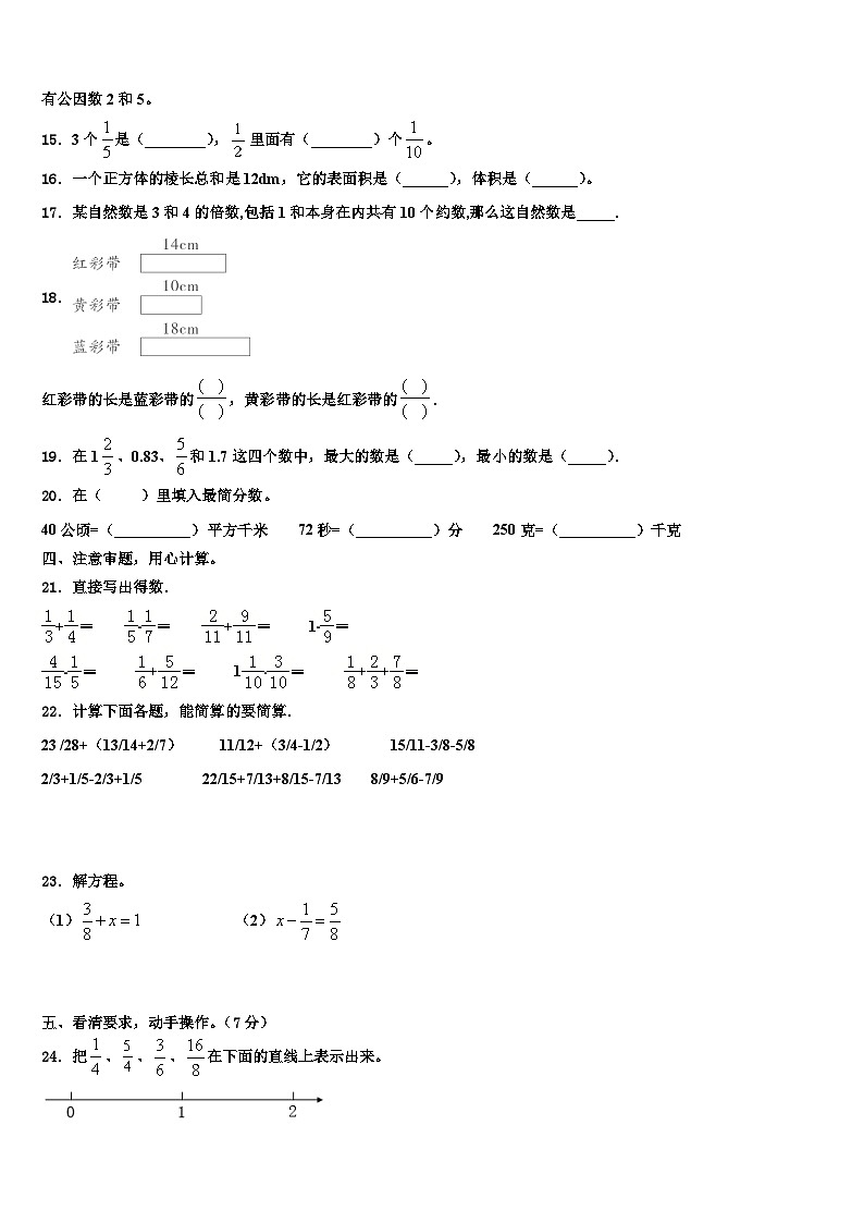 2023年湖北省襄阳市襄州区数学五下期末质量跟踪监视模拟试题含解析02