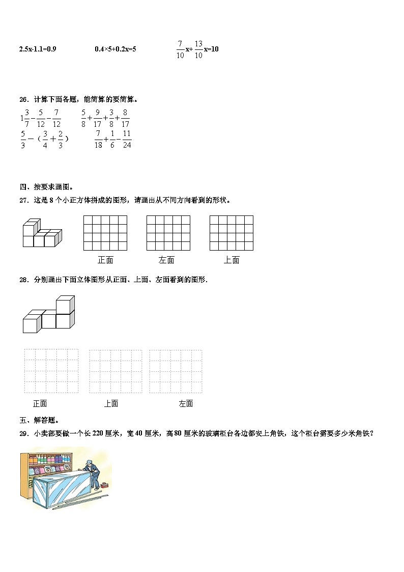 2023年湖南省常德市汉寿县数学五下期末监测模拟试题含解析03