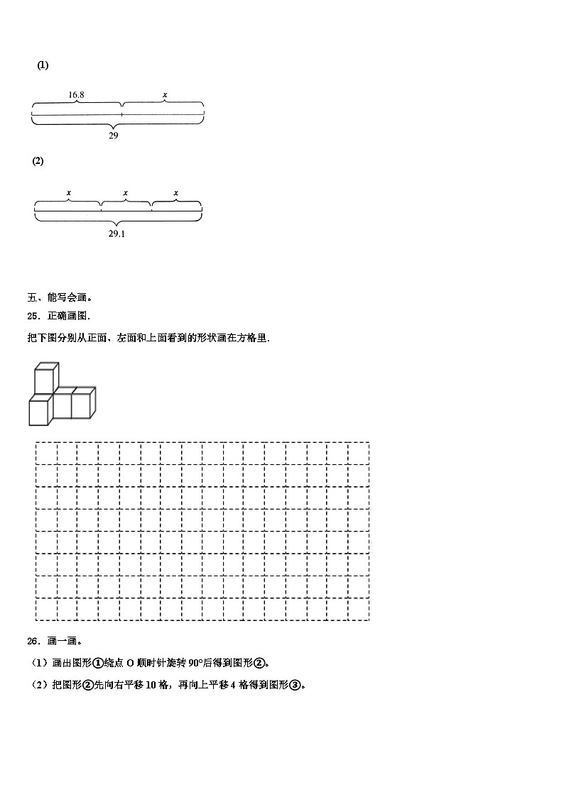 2023年湖南省怀化市新晃县五年级数学第二学期期末质量检测试题含解析03