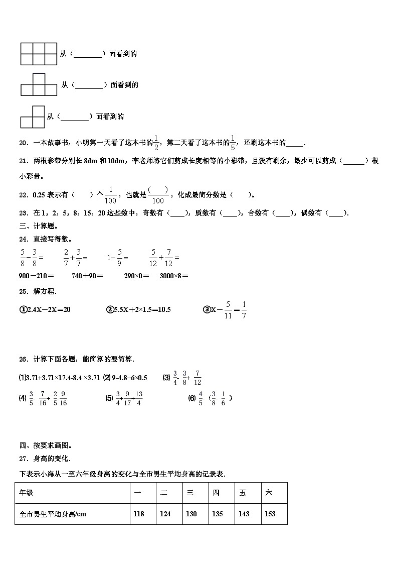 2023年潍坊市奎文区五年级数学第二学期期末经典试题含解析03