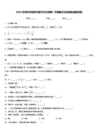 2023年潍坊市高密市数学五年级第二学期期末质量跟踪监视试题含解析