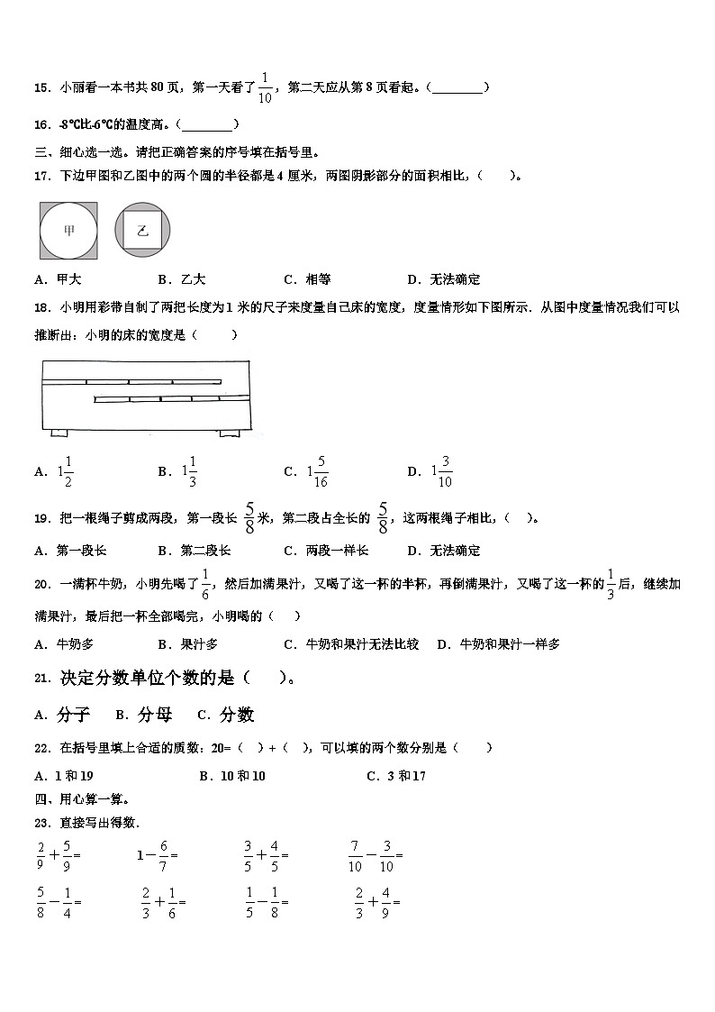2023年潍坊市寒亭区数学五下期末教学质量检测试题含解析第2页
