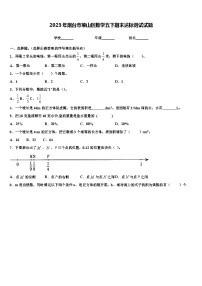 2023年烟台市莱山区数学五下期末达标测试试题含解析