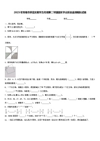 2023年珠海市拱北区数学五年级第二学期期末学业质量监测模拟试题含解析