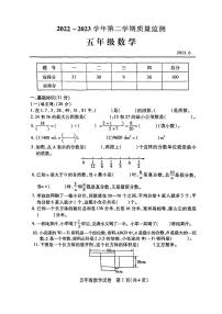 2022-2023学年湖北省武汉市汉阳区五年级下期末数学试卷