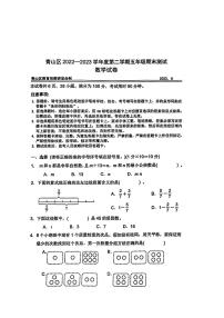 2022-2023学年湖北省武汉市青山区五年级下期末数学试卷