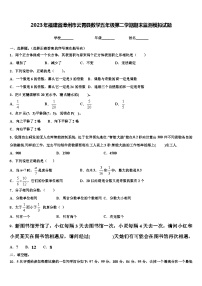 2023年福建省漳州市云霄县数学五年级第二学期期末监测模拟试题含解析