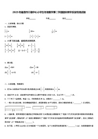 2023年福清市江镜中心小学五年级数学第二学期期末教学质量检测试题含解析