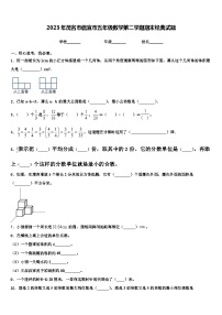 2023年茂名市信宜市五年级数学第二学期期末经典试题含解析