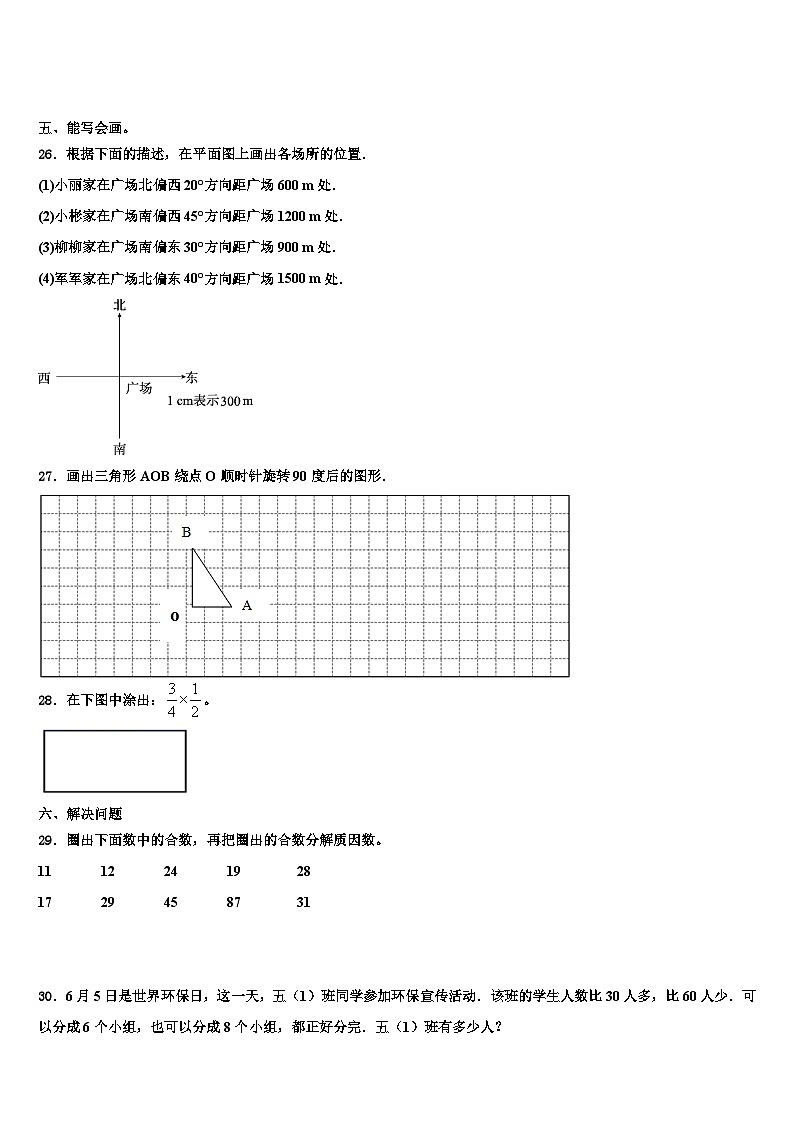 2023年绥化市青冈县数学五年级第二学期期末检测试题含解析03