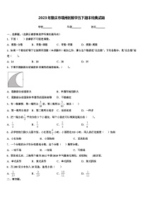 2023年肇庆市端州区数学五下期末经典试题含解析