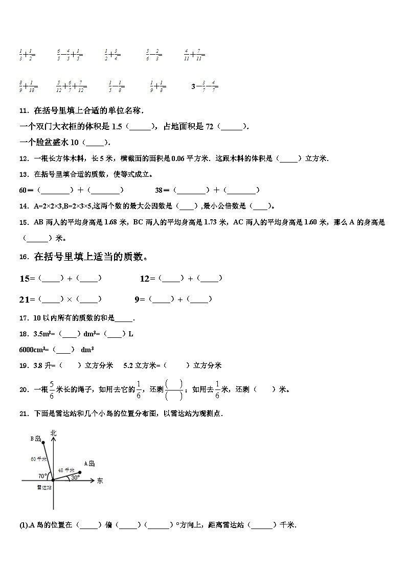 2023年苏州市平江区数学五年级第二学期期末监测模拟试题含解析02