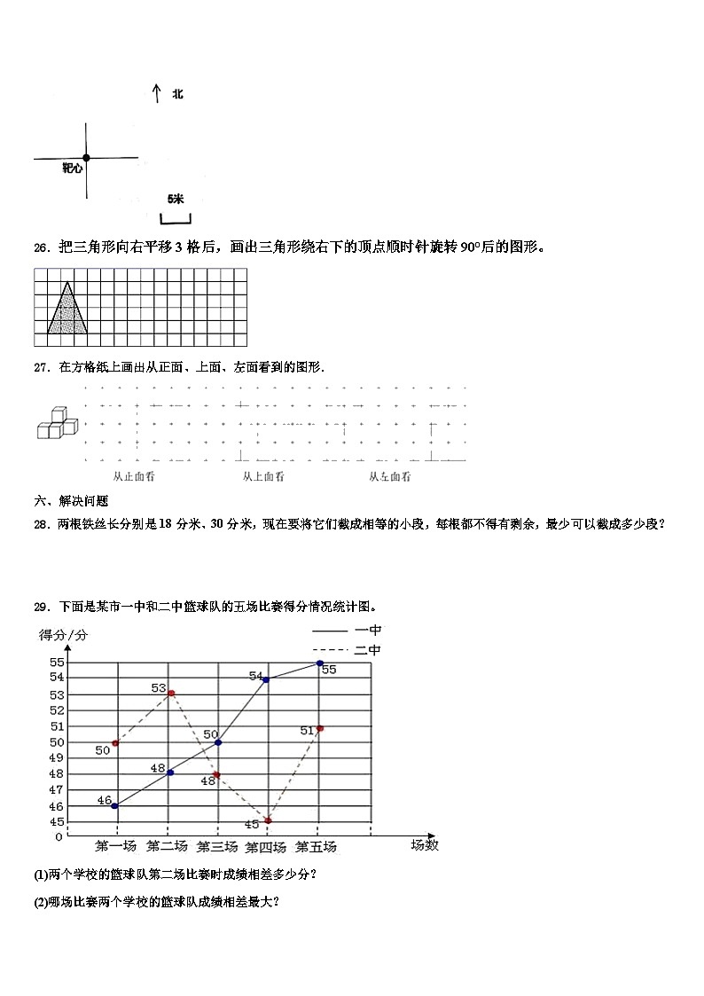 2023年芜湖市马塘区数学五年级第二学期期末达标检测试题含解析第3页