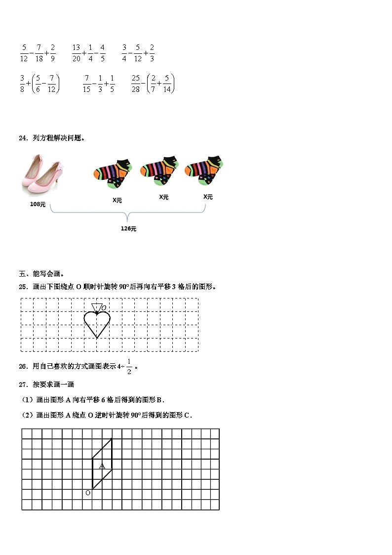 2023年赤城县数学五下期末复习检测模拟试题含解析03