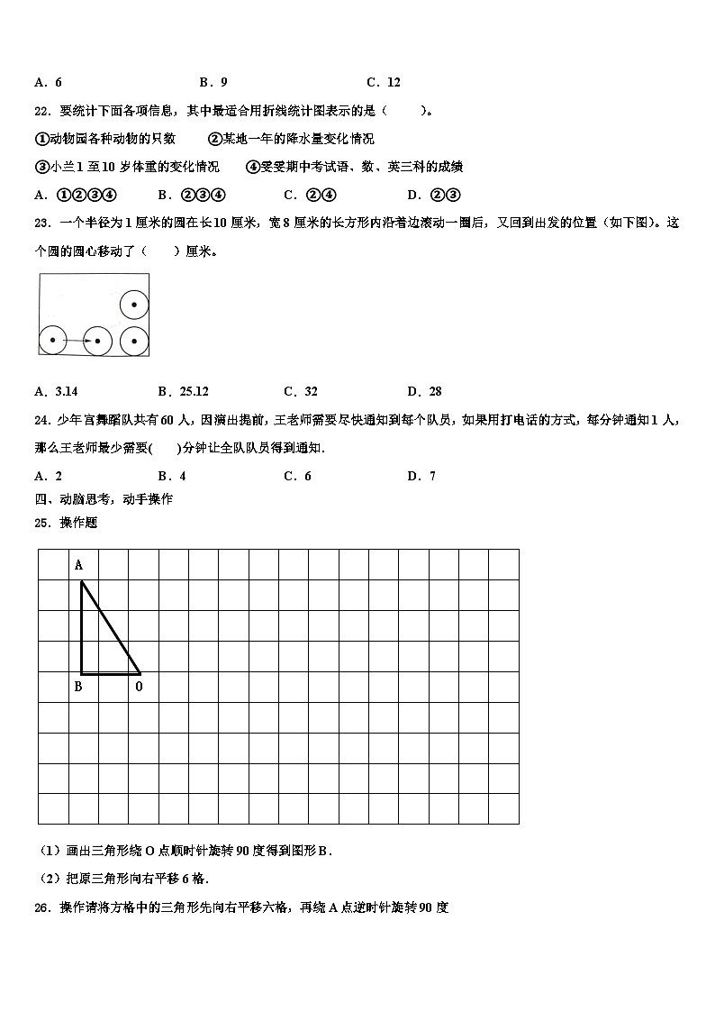 2023年贡山独龙族怒族自治县数学五下期末达标检测模拟试题含解析第3页