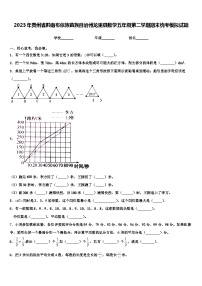 2023年贵州省黔南布依族苗族自治州龙里县数学五年级第二学期期末统考模拟试题含解析