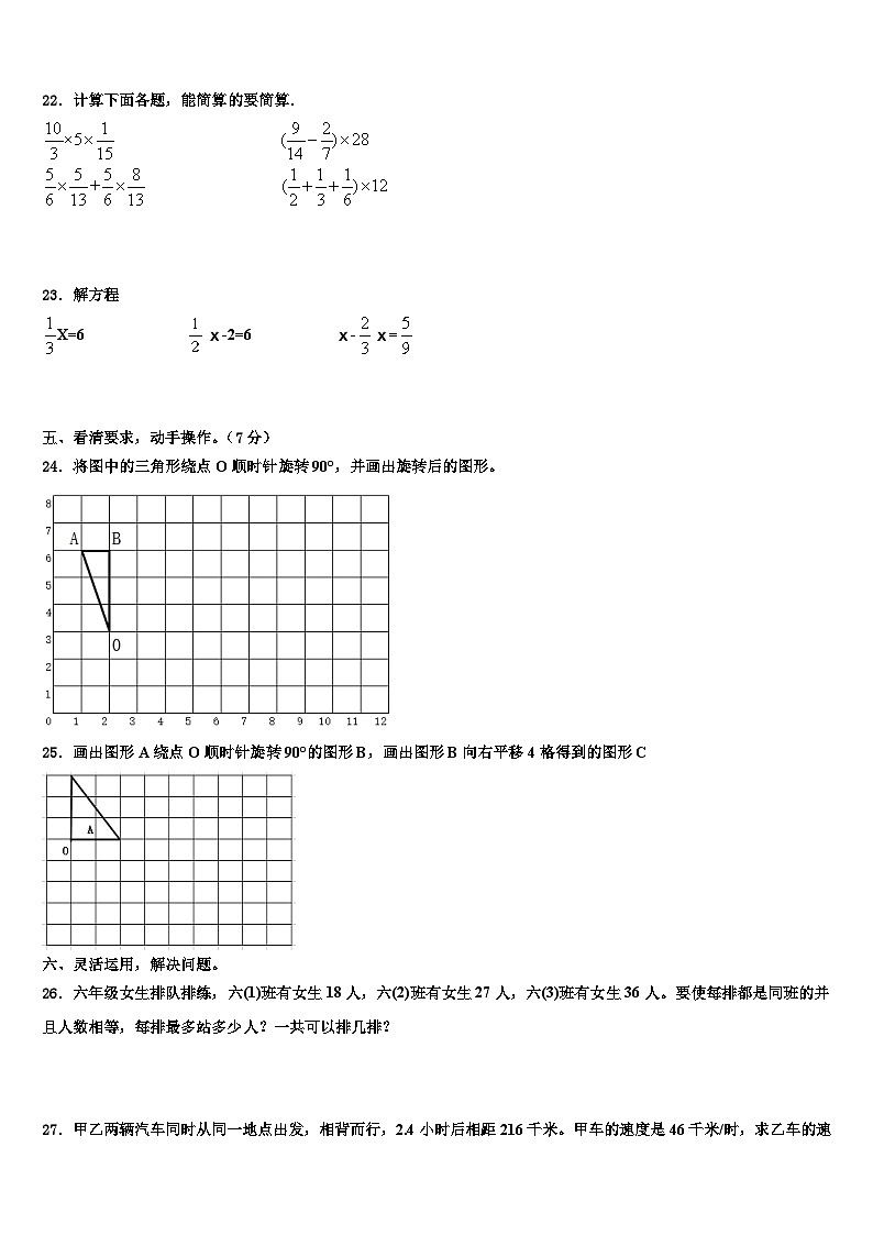 2023年贵州省黔西南布依族苗族自治州贞丰县数学五年级第二学期期末综合测试模拟试题含解析03