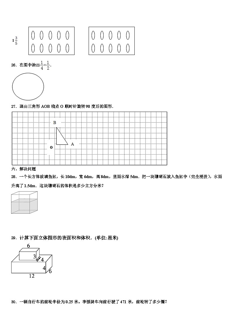 2023年贵州省遵义市道真县数学五年级第二学期期末综合测试试题含解析03