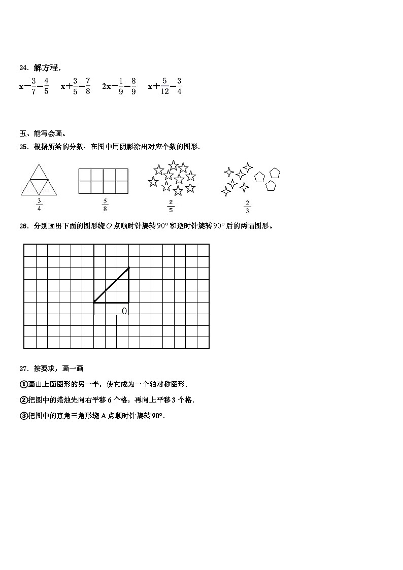 2023年贵州省遵义市汇川区数学五下期末教学质量检测试题含解析第3页