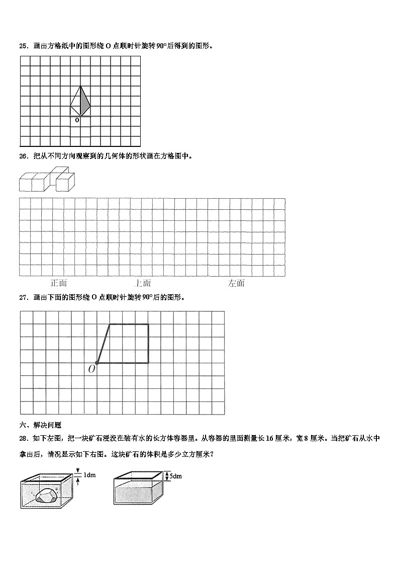 2023年辽宁省本溪市数学五年级第二学期期末经典试题含解析第3页