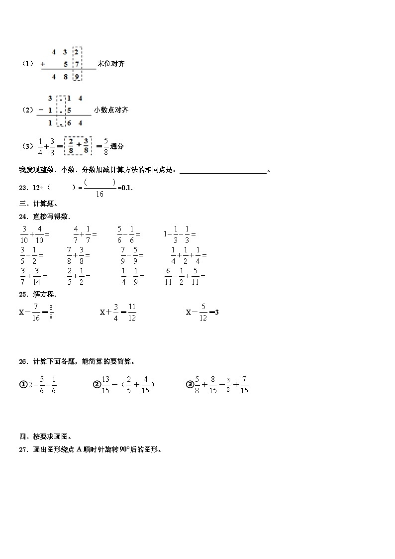 2023年辽宁省大连市高新区数学五年级第二学期期末监测模拟试题含解析03