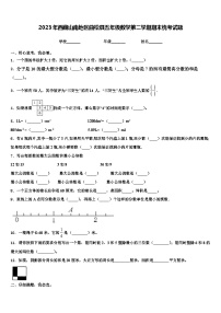 2023年西藏山南地区曲松县五年级数学第二学期期末统考试题含解析