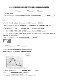 2023年西藏那曲地区聂荣县数学五年级第二学期期末达标测试试题含解析