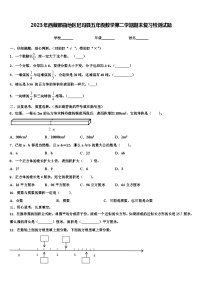 2023年西藏那曲地区尼玛县五年级数学第二学期期末复习检测试题含解析