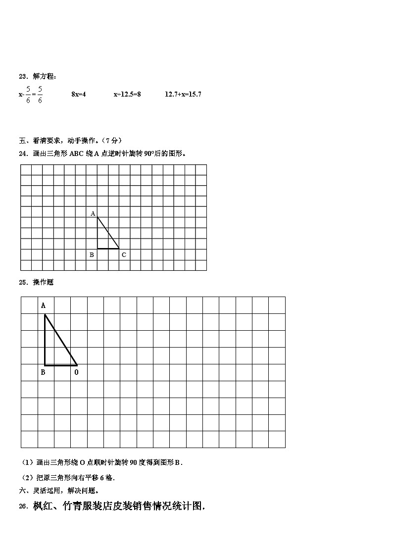 2023年西藏日喀则市数学五下期末学业质量监测模拟试题含解析03