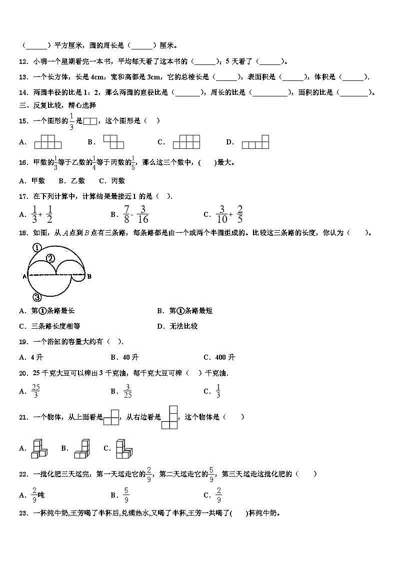 2023年西双版纳傣族自治州勐海县五年级数学第二学期期末质量跟踪监视模拟试题含解析第2页