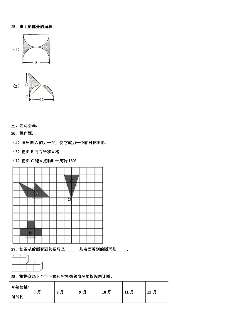 2023年西双版纳傣族自治州五年级数学第二学期期末教学质量检测试题含解析第3页