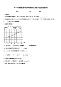 2023年西藏拉萨市曲水县数学五下期末质量检测试题含解析