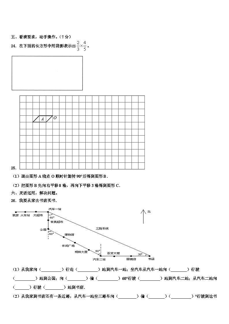2023年鄂温克族自治旗五年级数学第二学期期末达标测试试题含解析03