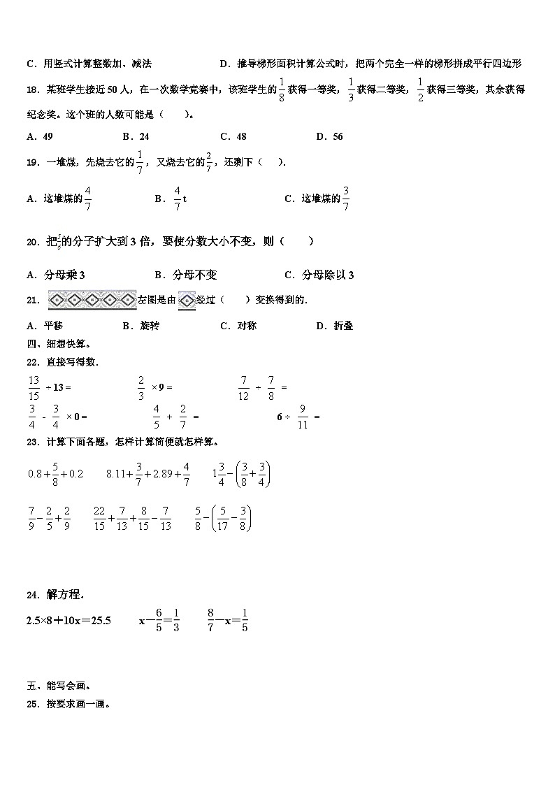 2023年辽宁省锦州市黑山县五年级数学第二学期期末经典试题含解析第2页