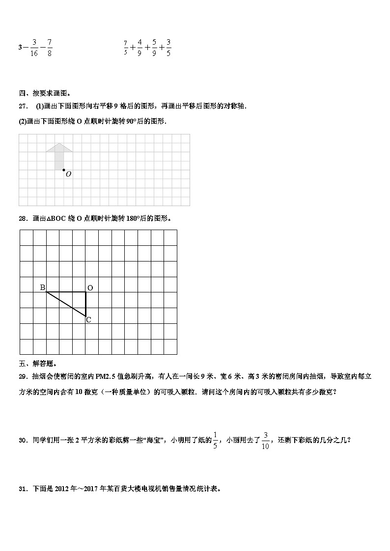 2023年铜陵市数学五年级第二学期期末学业质量监测模拟试题含解析第3页