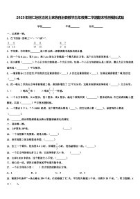 2023年铜仁地区沿河土家族自治县数学五年级第二学期期末检测模拟试题含解析