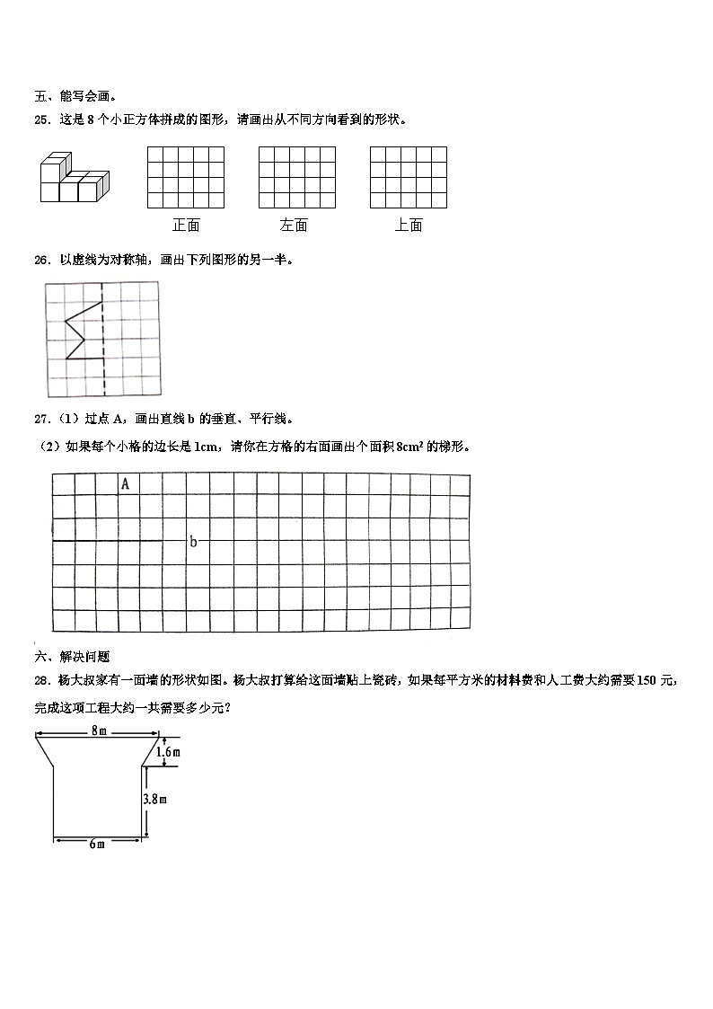 2023年铜山县数学五下期末监测试题含解析第3页