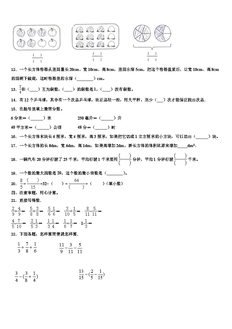 2023年邢台县五年级数学第二学期期末质量跟踪监视模拟试题含解析02