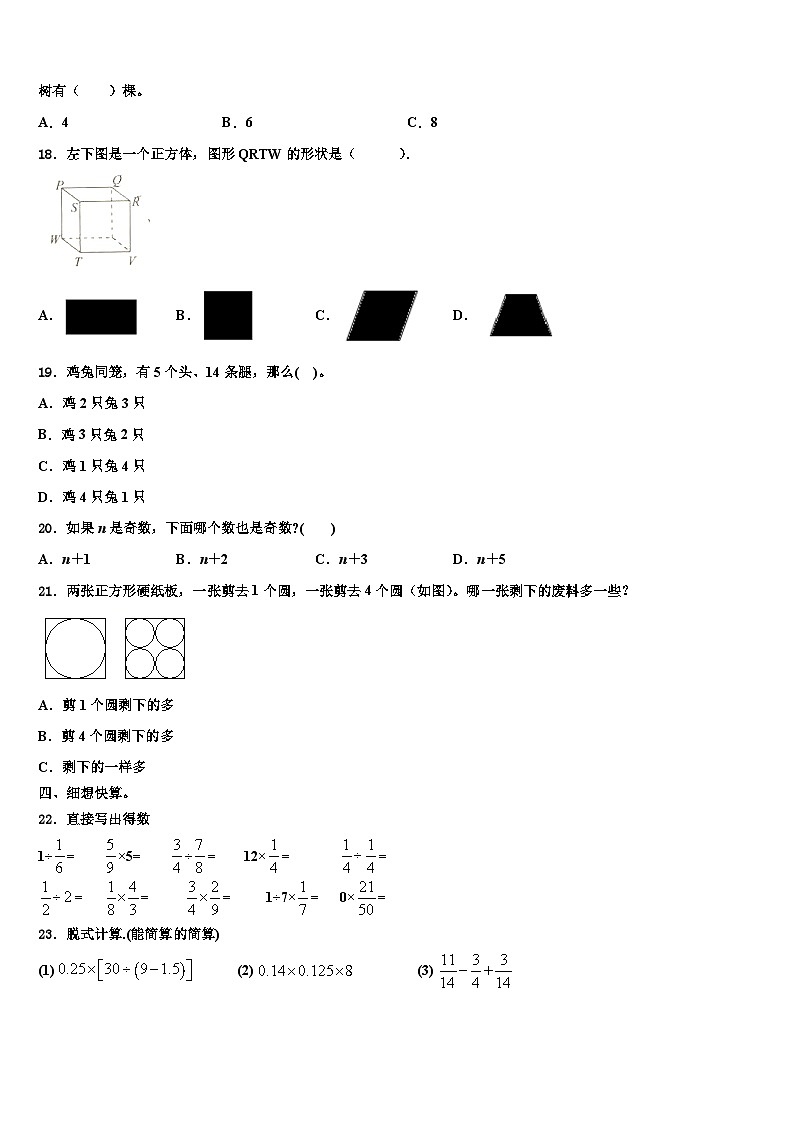 2023年遵义市道真仡佬族苗族自治县数学五年级第二学期期末检测试题含解析02
