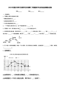 2023年重庆市黔江区数学五年级第二学期期末学业质量监测模拟试题含解析