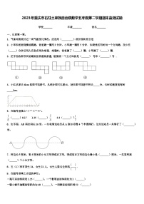 2023年重庆市石柱土家族自治县数学五年级第二学期期末监测试题含解析