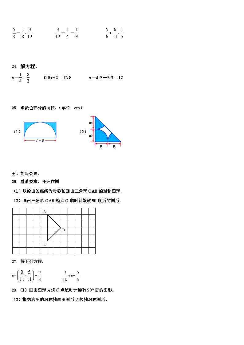 2023年阜阳市太和县数学五下期末质量跟踪监视模拟试题含解析03