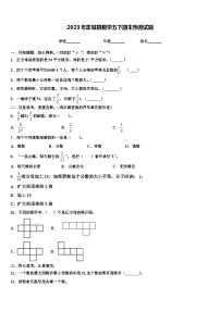 2023年霍城县数学五下期末预测试题含解析