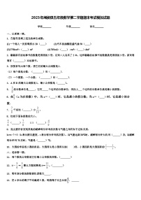 2023年闽侯县五年级数学第二学期期末考试模拟试题含解析